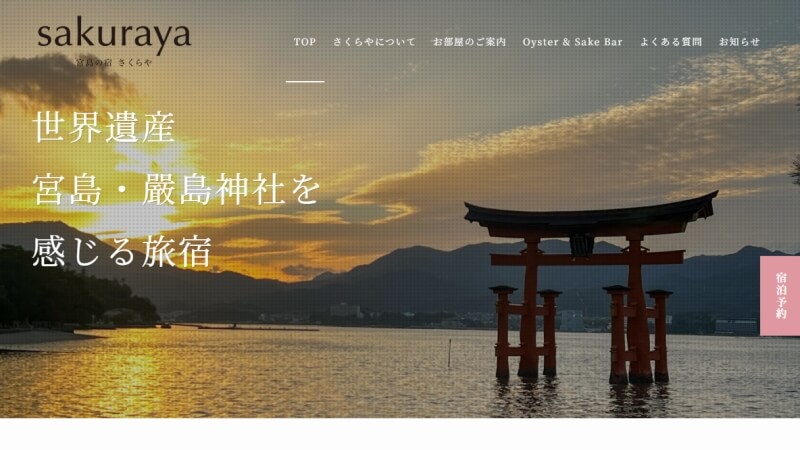 ウェブサイトをリニューアルしました